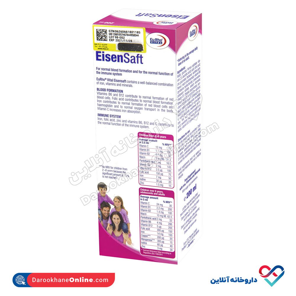 شربت آیزن سافت یوروویتال طعم تافی 200ml  - Image 3